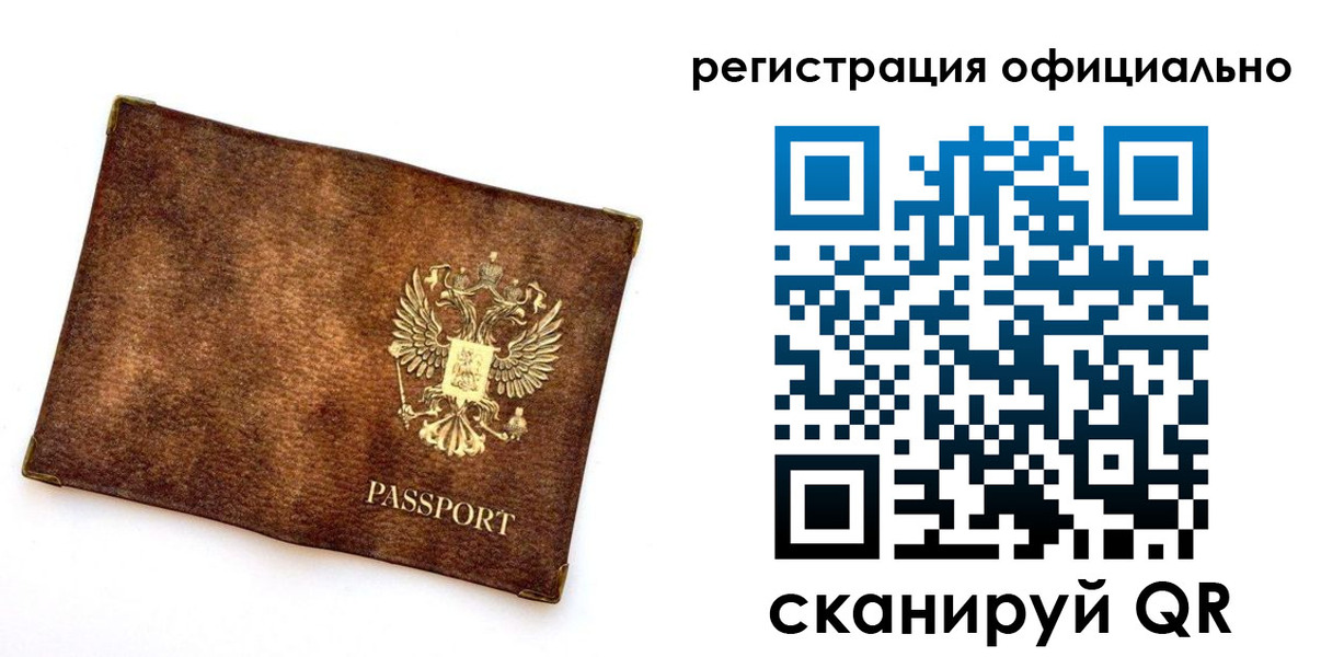 прописка от собственника в Ненецком АО