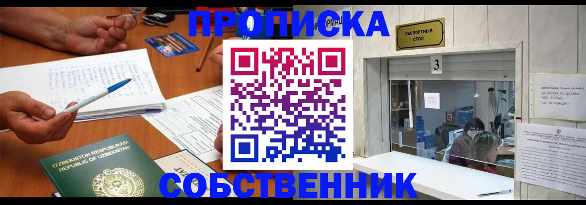 прописка для военкомата в Ненецком АО