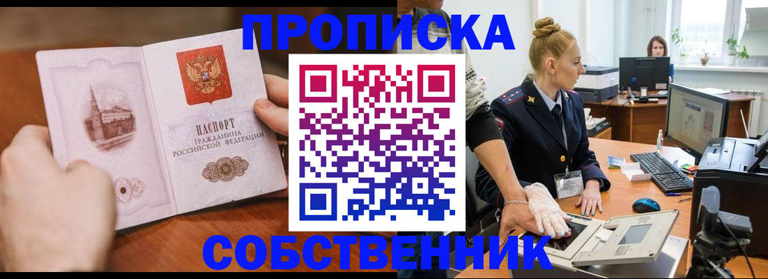 временная регистрация надежно в Ненецком АО