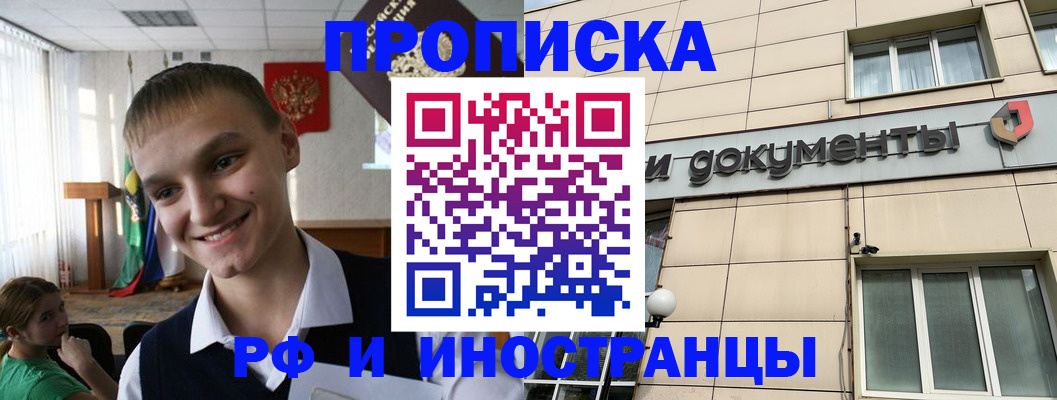 прописка в квартире в Ненецком АО