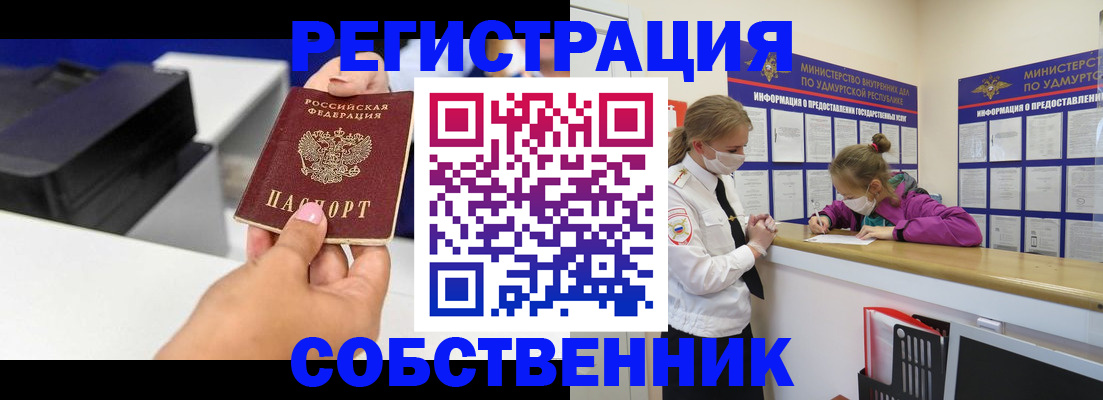 временная регистрация в квартире в Ненецком АО