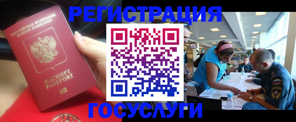 временная регистрация купить в Ненецком АО