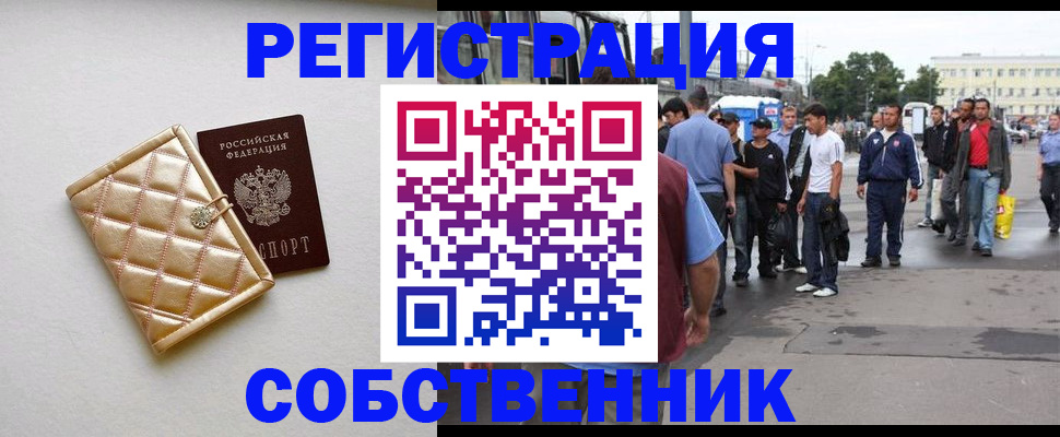 прописка регистрация в Ненецком АО