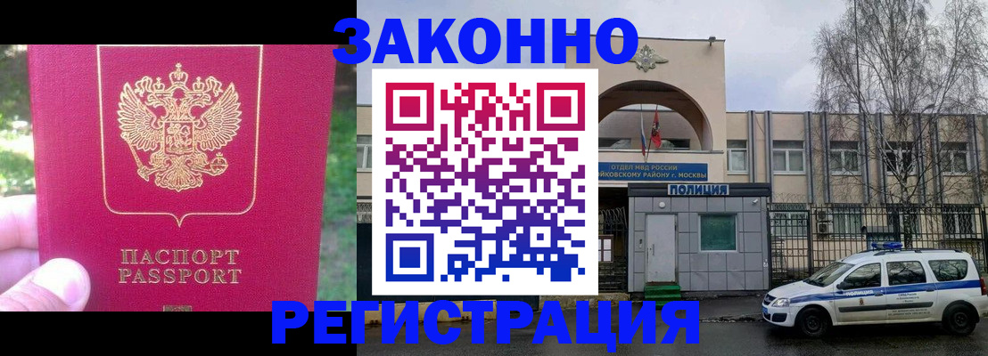 прописка для военкомата в Ненецком АО