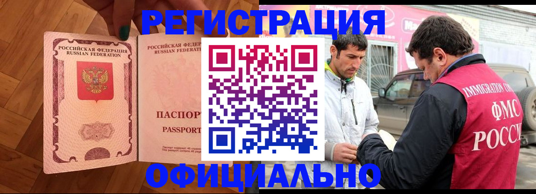прописка ребенка в Ненецком АО