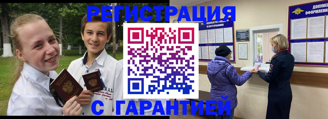 прописка для школы в Ненецком АО