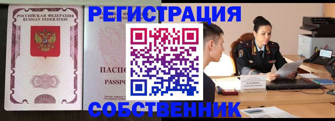 временная регистрация поиск в Ненецком АО
