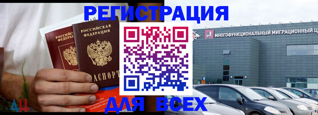 временная регистрация адрес в Ненецком АО