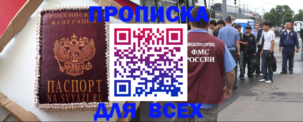 временная регистрация для всех в Ненецком АО